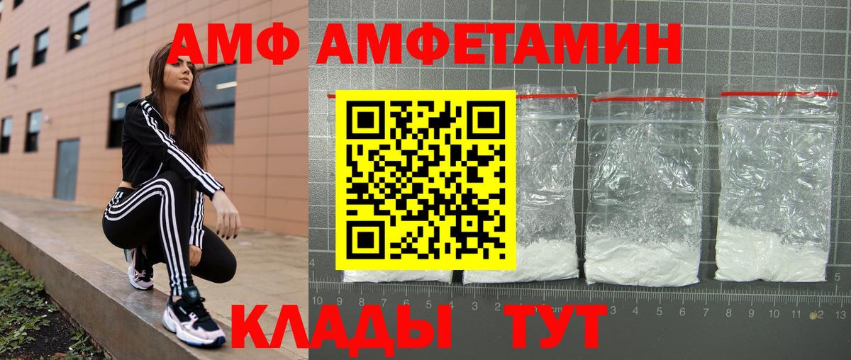 Амфетамин 97% Нижневартовск