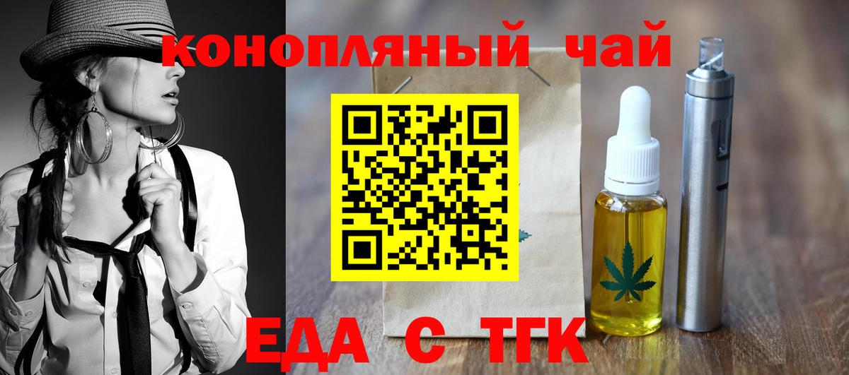 Нижневартовск  Еда ТГК конопля  Вход с VPN 