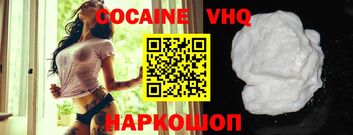 Cocaine Колумбийский  Вход с VPN  КОКАИН Columbia  Нижневартовск 