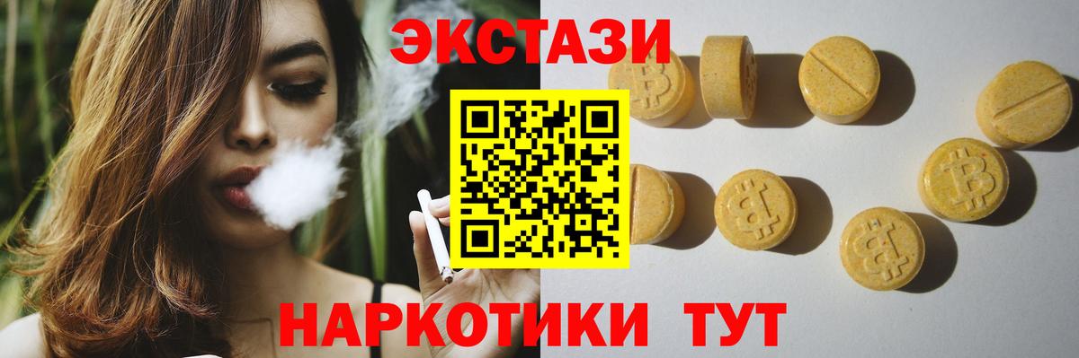 Ecstasy 280мг Нижневартовск