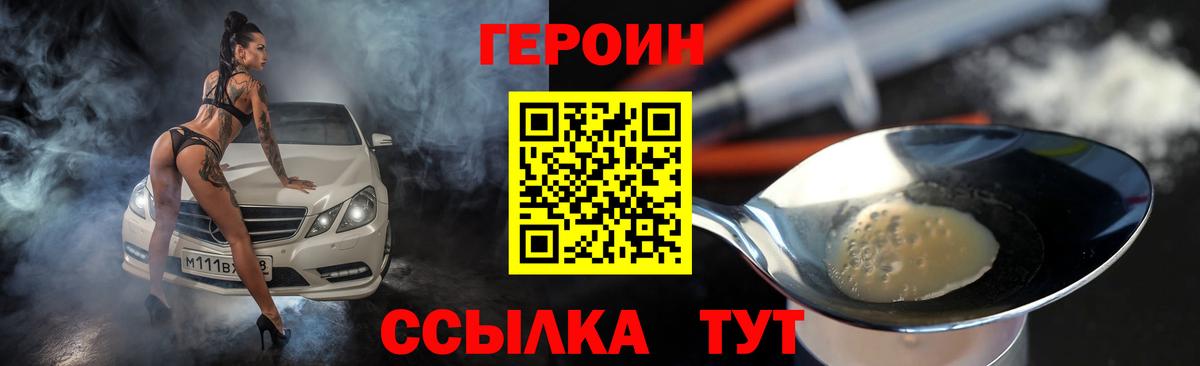 Нижневартовск  ГЕРОИН гречка  Вход с VPN 