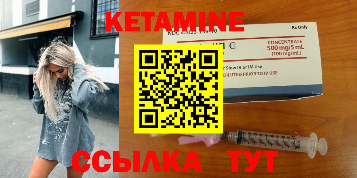 Нижневартовск  Кетамин VHQ  Вход с VPN  Кетамин VHQ 