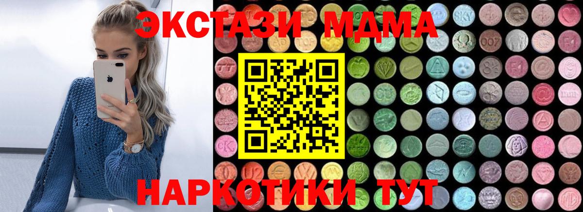 МДМА молли Нижневартовск