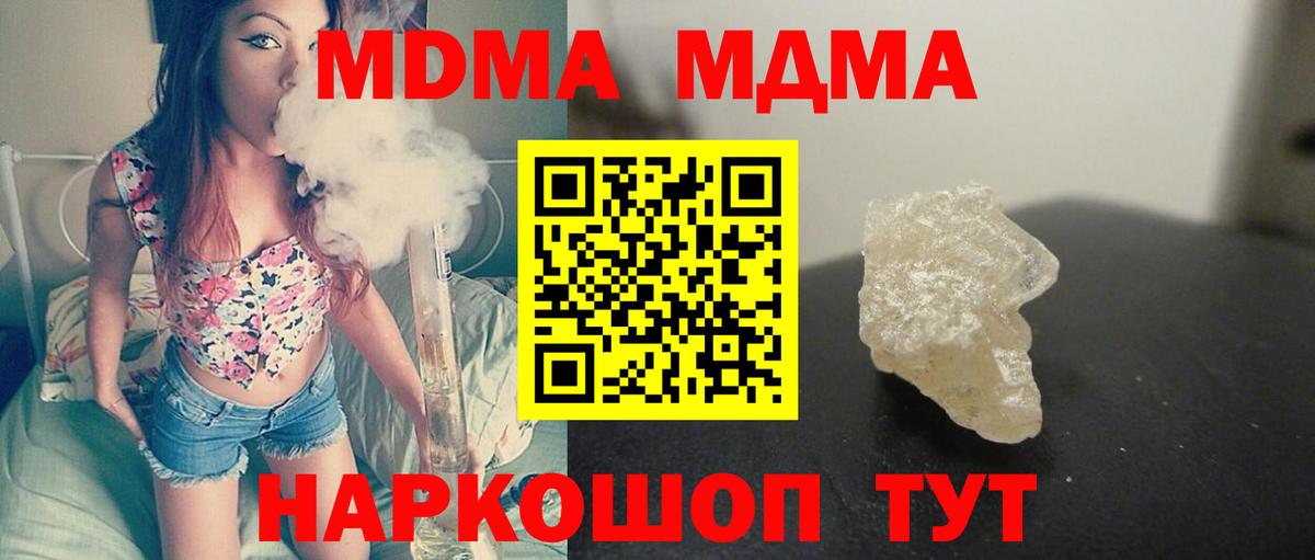 MDMA crystal  MDMA  MDMA VHQ  Нижневартовск  Вход с VPN 