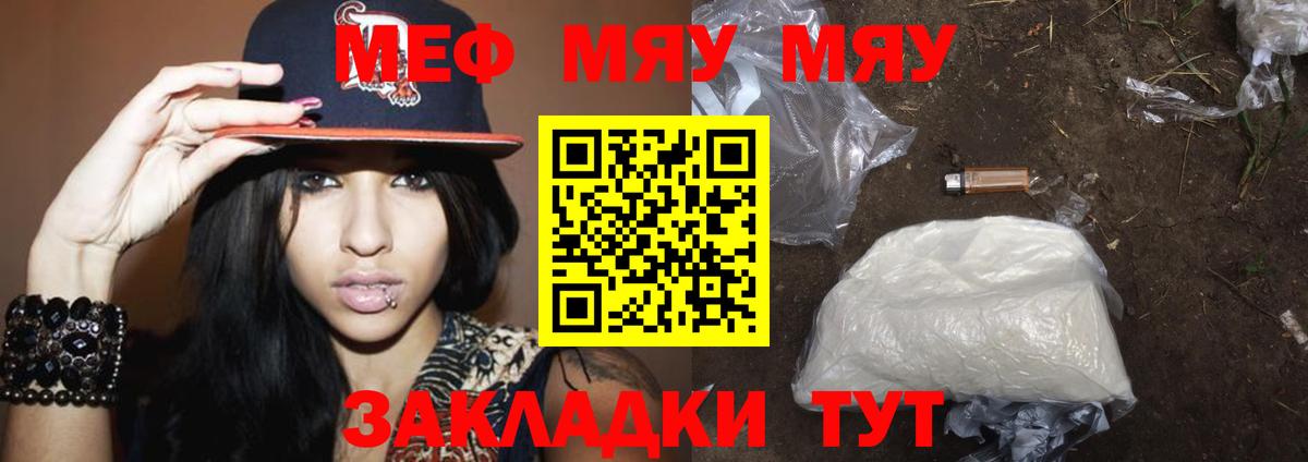 Меф мука Нижневартовск