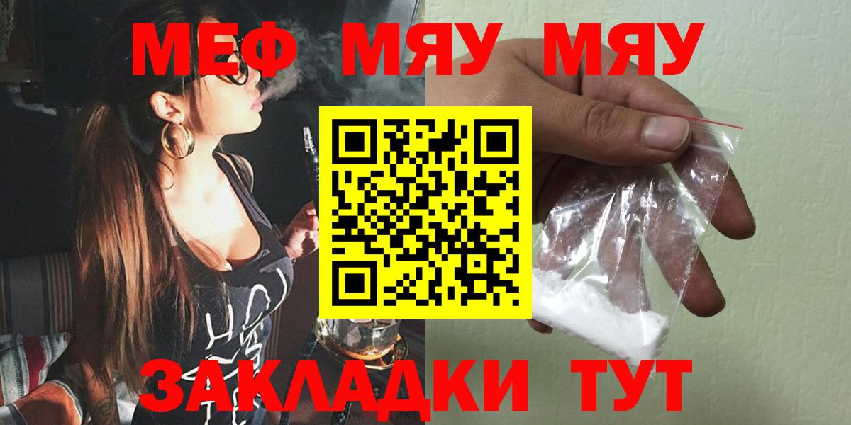 Мефедрон  blacksprut маркетплейс  Нижневартовск  как найти   МЯУ-МЯУ  Меф 4 MMC  МЯУ-МЯУ VHQ  Вход с VPN 