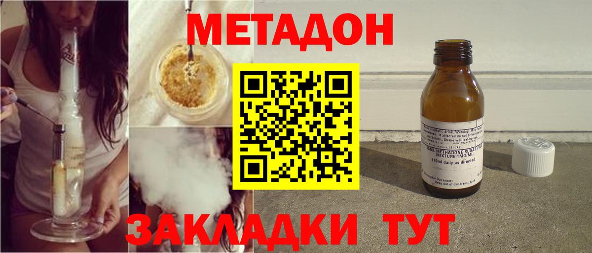 Метадон кристалл  KRAKEN как зайти  Нижневартовск  Вход с VPN 