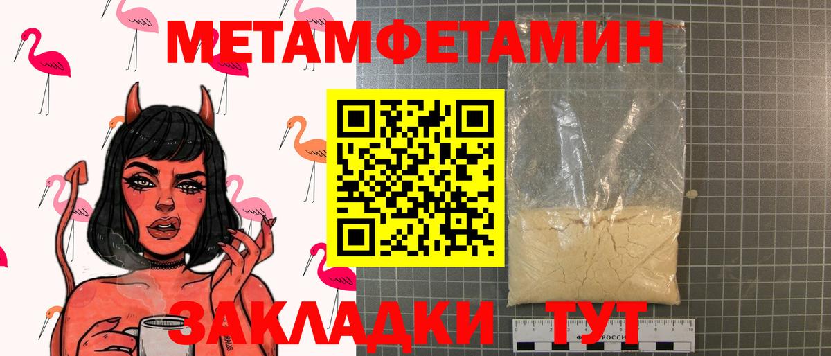 МЕТАМФЕТАМИН Декстрометамфетамин 99.9%  Вход с VPN  МЕТАМФЕТАМИН Декстрометамфетамин 99.9%  Нижневартовск 