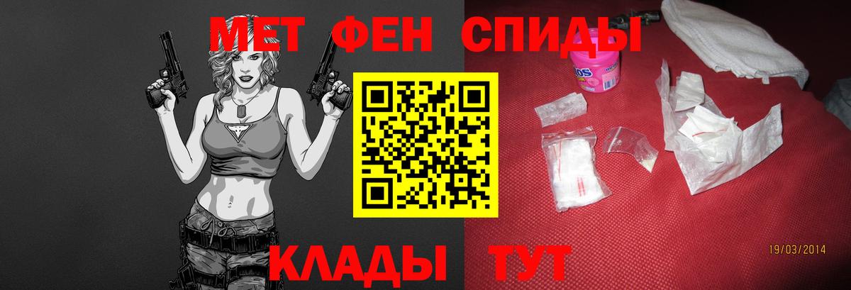 Первитин Methamphetamine Нижневартовск