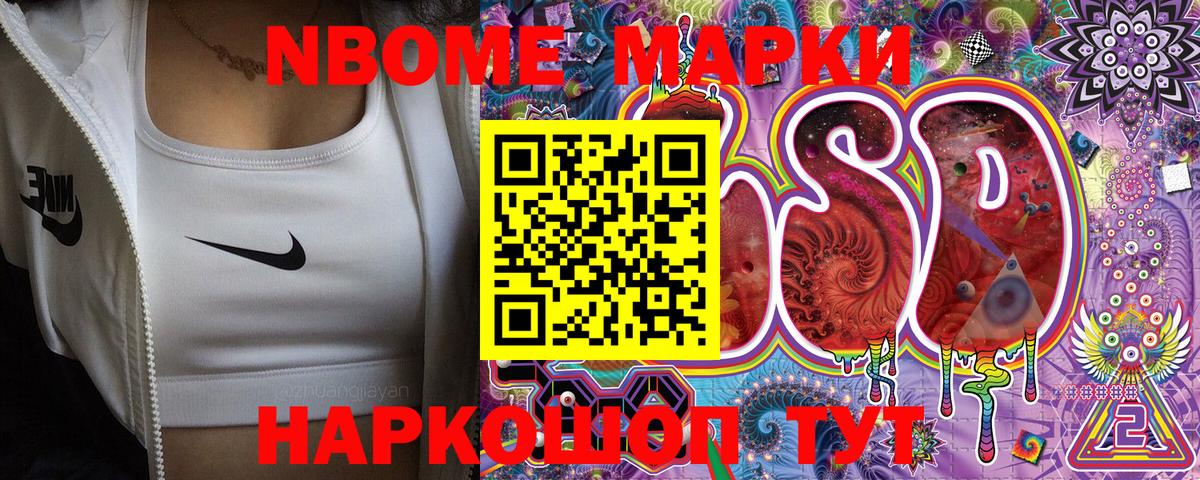 Наркотические марки  Вход с VPN  Нижневартовск  Марки NBOMe 1,8мг 